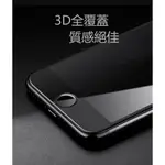 【金森倉庫】IPHONE X I8 I7 3D滿版曲面玻璃貼 不碎邊鋼化膜保護貼 IPHONE7 PLUS 6S