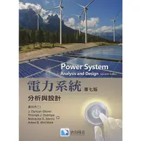 在飛比找蝦皮購物優惠-【胖橘子】電力系統 分析與設計 第7版 2023 黃世杰 G