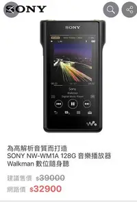 在飛比找Yahoo!奇摩拍賣優惠-Sony NW-WM1A128G數位隨身聽