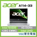 ACER ASPIRE 1 A114-33-C8CW N4500 銀 超值文書