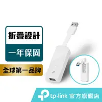 在飛比找蝦皮商城優惠-TP-Link USB 3.0集線器UE300 USB轉RJ