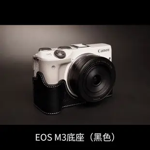 臺灣TP 真皮Canon佳能EOS M3相機包 EOS M10 M2 M皮套底座 保護套