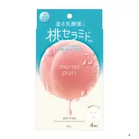 在飛比找蝦皮購物優惠-Momo puri Groom 組合護膚面膜