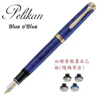 在飛比找ETMall東森購物網優惠-Pelikan 德國百利金 M800 blue o blue