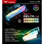 十銓 T-FORCE DELTA 炫光RGB系列 8GX2 DDR4-3200