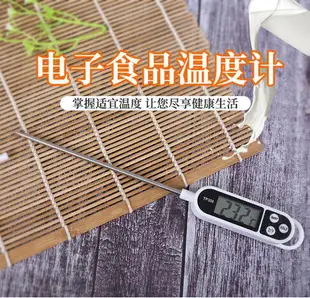 探針式溫度計 筆式數顯溫度計 電子食品中心溫度計 烘焙 油溫