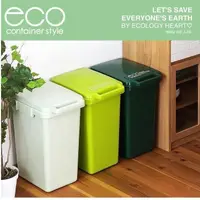 在飛比找PChome24h購物優惠-日本eco container style 連結式環保垃圾桶