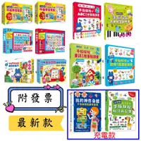 在飛比找蝦皮購物優惠-幼福 手指按按.ABC單字 拼音點讀書手指按按音樂 鋼琴書 