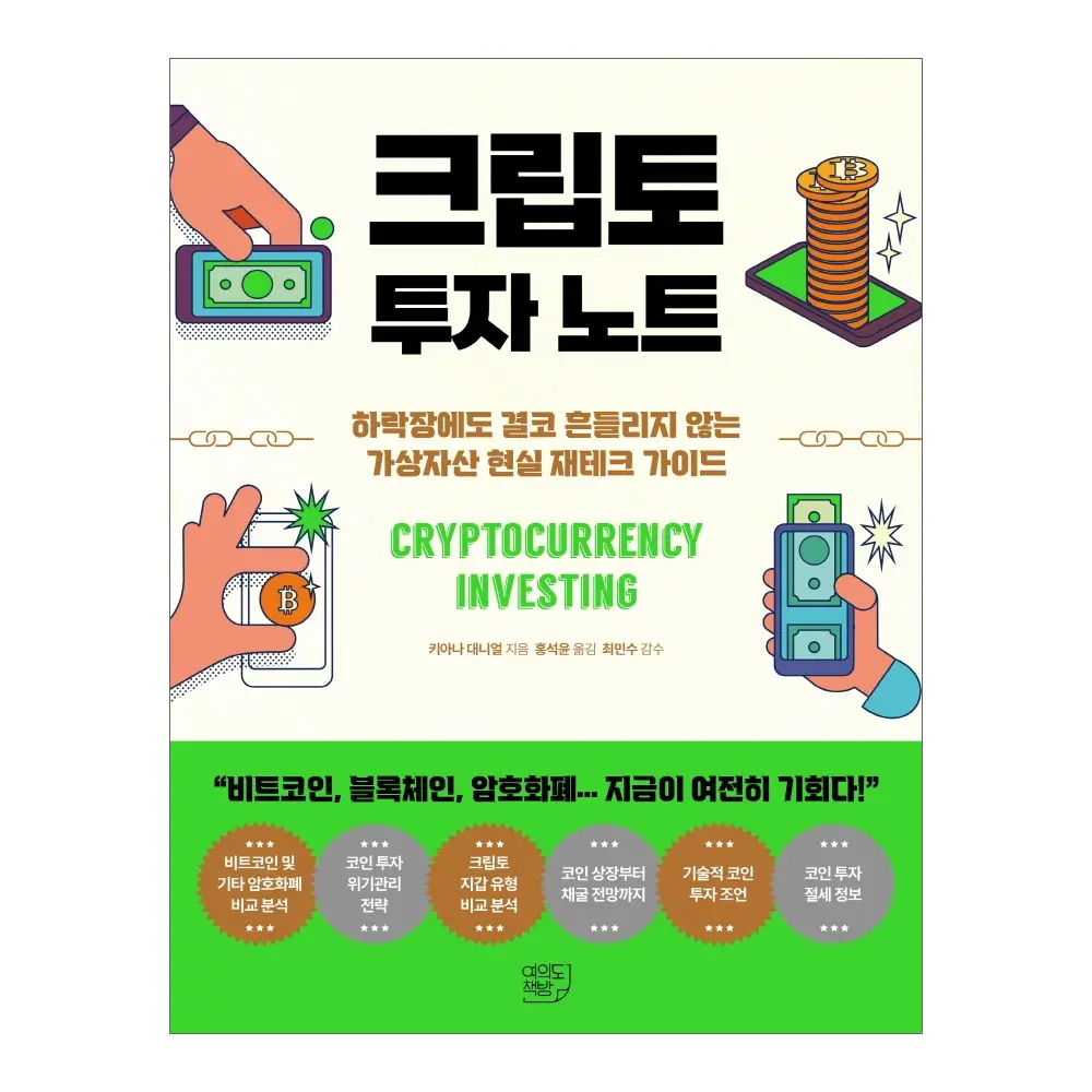 加密貨幣的價格推薦- 2026年01月|飛比價格