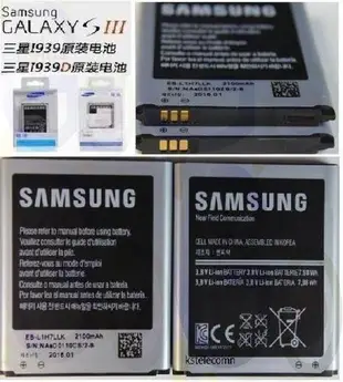 購滿意 破盤 三星 i9260 i939 i9268 手機專用電池 型號:EB-L1H 2LLK  容量2100mAh