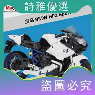 1:18 寶馬 BMW R 1200 C摩托車仿真合金車模型玩具重機模型 摩托車 重機 重型機車 合金車模型 機車模型全