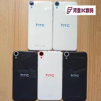 在飛比找Yahoo!奇摩拍賣優惠-HTC Desire 820電池蓋D820U后殼D820T外