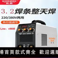 在飛比找樂天市場購物網優惠-【台灣公司 超低價】松勒ZX7-250 220v多功能小型雙