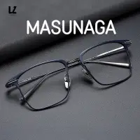在飛比找蝦皮購物優惠-【LZ鈦眼鏡】純鈦眼鏡架 大框眼鏡 masunaga增永衕款