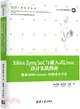 Xilinx Zynq SoC與嵌入式Linux設計實戰指南：相容ARM Cortex-A9的設計方法（簡體書）