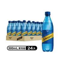 在飛比找森森購物網優惠-★買一送一★【Schweppes 舒味思】氣泡水寶特瓶 50