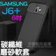 【磨砂碳纖維】三星 SAMSUNG Galaxy J6+/J6 Plus J610G 6吋 防震防摔 碳纖維磨砂軟套/保護套/背蓋/全包覆/TPU-ZY