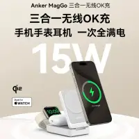 在飛比找蝦皮購物優惠-【重磅新品+台灣出貨】Anker安克MagGo磁吸三合一無線