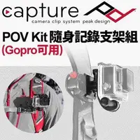 在飛比找Yahoo!奇摩拍賣優惠-【eYe攝影】美國 PeakDesign Capture P