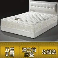 在飛比找PChome24h購物優惠-《霍金》5尺雙人臥室二件式床組(床底+床墊)