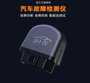 最新版藍芽5.1 OBD2車用診斷器 故障碼檢測 汽車診斷器 故障消除 抬頭顯示