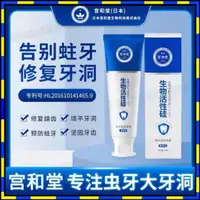 在飛比找蝦皮購物優惠-台灣熱賣🔥 生物活性硅牙膏 日本宮和堂牙膏 再生硅牙膏 防蛀