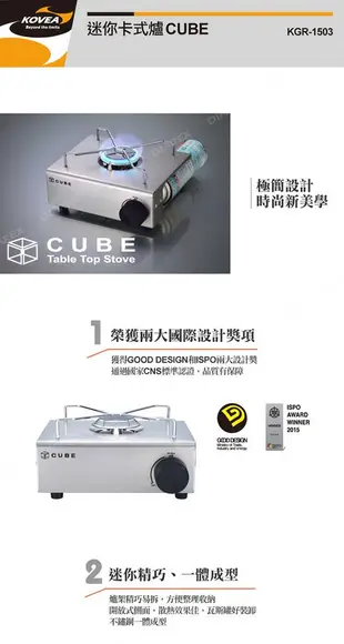 【韓國KOVEA】CUBE 迷你卡式爐KGR-1503(露營瓦斯爐 極簡迷你爐 休閒爐)