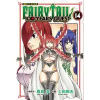 在飛比找樂天市場購物網優惠-FAIRY TAIL魔導少年 百年任務 14