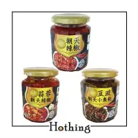 在飛比找Yahoo!奇摩拍賣優惠-【Hothing】朝天辣椒 蒜蓉辣椒 豆鼓朝天小魚乾 240