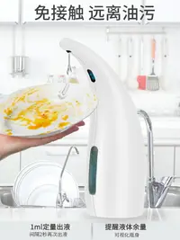 在飛比找樂天市場購物網優惠-給皂機 洗潔精機自動感應器廚房洗滌劑凝膠洗手液出液皂液器智能