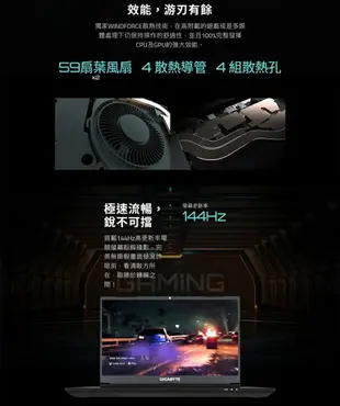 【額外加碼2%回饋】【特仕筆電】技嘉 G5 MF0-G2TW313SH(i7-12650H/16G/512G/RTX4050/15.6吋/144Hz/FHD/W11)高效電競筆電