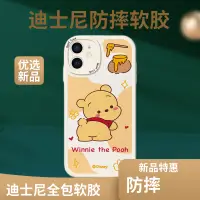 在飛比找蝦皮購物優惠-【米奇妙妙屋】iphone 手機殼側邊圖案 迪士尼蘋果13保