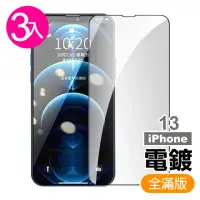 在飛比找momo購物網優惠-iPhone 13 滿版電鍍9H玻璃鋼化膜手機保護貼(3入 