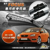 在飛比找樂天市場購物網優惠-【199超取免運】【現貨】福特 MK2 FOCUS 05~1