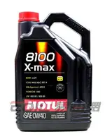 【22%點數回饋】MOTUL 8100 X-MAX 全合成機油0W40 5L【限定樂天APP下單】