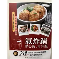 在飛比找蝦皮購物優惠-出清 買一送一PHILIPS 飛利浦 氣炸鍋 食譜 24國絕