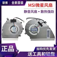 在飛比找Yahoo!奇摩拍賣優惠-阿澤科技現貨MSI/微星 GE72VR GP72MVR GL