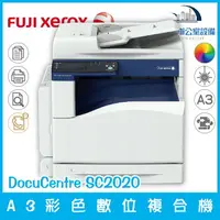 在飛比找樂天市場購物網優惠-富士全錄 Fuji Xerox DocuCentre SC2