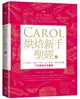 Carol烘焙新手聖經（上）－手工餅乾、塔派、泡芙、布丁果凍、果乾與果醬不失敗秘訣全圖解 (二手書)