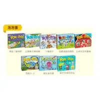 在飛比找蝦皮購物優惠-啵書上泡泡紙📚Melissa & Doug 美國瑪莉莎 神奇