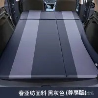 在飛比找露天拍賣優惠-【需宅配 下標出貨】車用床墊 車用床墊 車好眠充氣床墊 車用