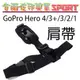 [佐印興業] Gopro 單肩帶 相機單肩帶 肩部背帶支架 運動相機單肩帶 攝影機架 固定座