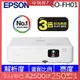 Epson CO-FH01住商兩用高亮彩投影機