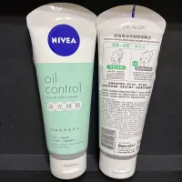 在飛比找蝦皮購物優惠-Nivea 妮維雅 油光掰掰潔顏泥 100ml 妮維雅 洗面