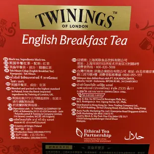 Twinings 英倫早餐茶 2公克 X 100包 3組 W85984 COSCO代購