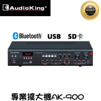 在飛比找蝦皮購物優惠-AudioKing 撼聲 AK-900專業擴大機(100W+