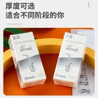 在飛比找Yahoo!奇摩拍賣優惠-RICO降E中音薩克斯哨片Hemke漢姆克肯尼基瑞口2.0/