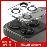 在飛比找蝦皮購物優惠-新品下殺 相機鏡頭保框 iPhone 13 Pro 13 P