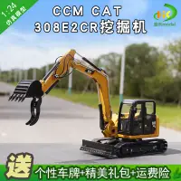 在飛比找蝦皮購物優惠-1：24 CCM CAT 308E 2CR挖掘機卡特合金工程