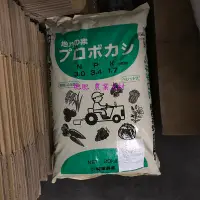 在飛比找Yahoo!奇摩拍賣優惠-【肥肥】日本原裝進口 漢方農寶 有機肥料 20kg原裝包 可